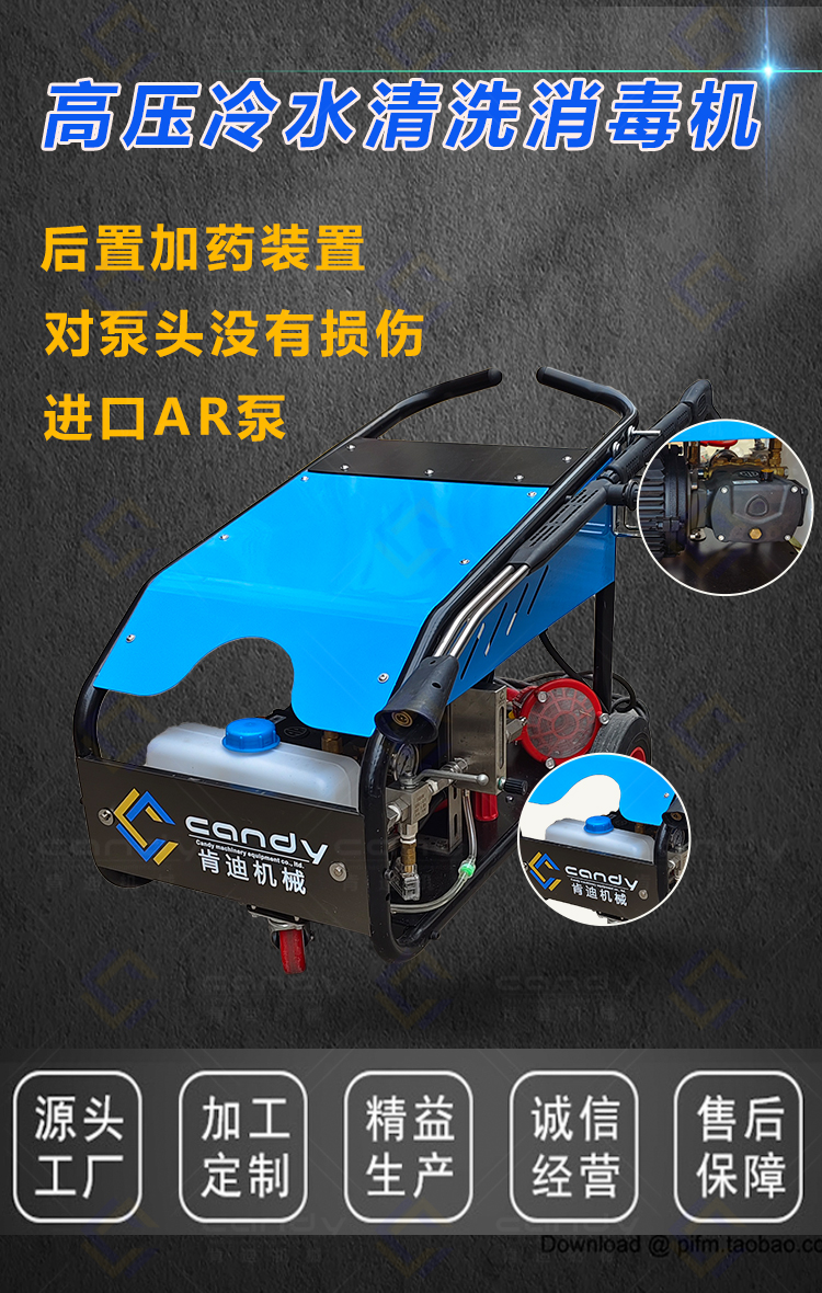 01-高壓冷水清洗機_01.jpg